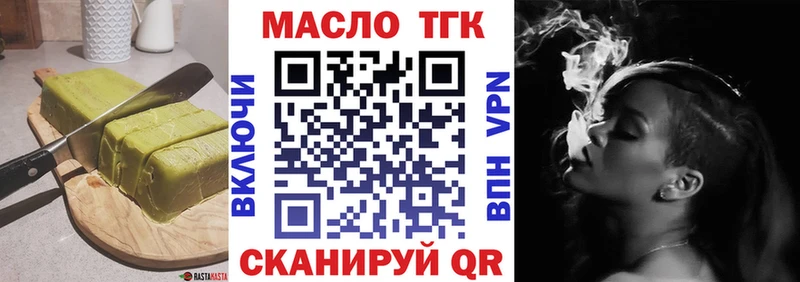 купить закладку  Волгодонск  Еда ТГК марихуана 