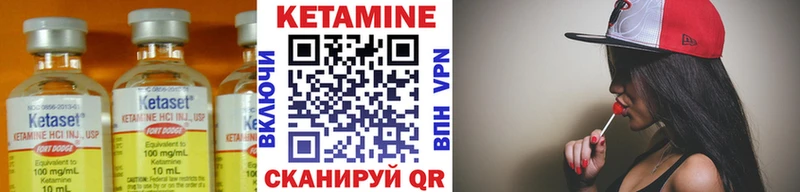 Кетамин ketamine  закладка  Волгодонск 