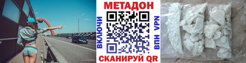 Метадон мёд  Волгодонск 